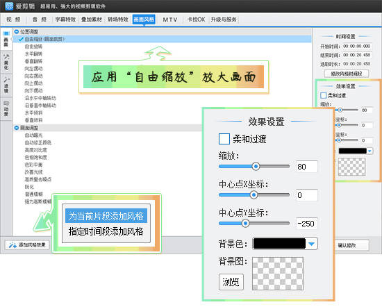 转场|免费制作视频的软件推荐！快来看看吧！