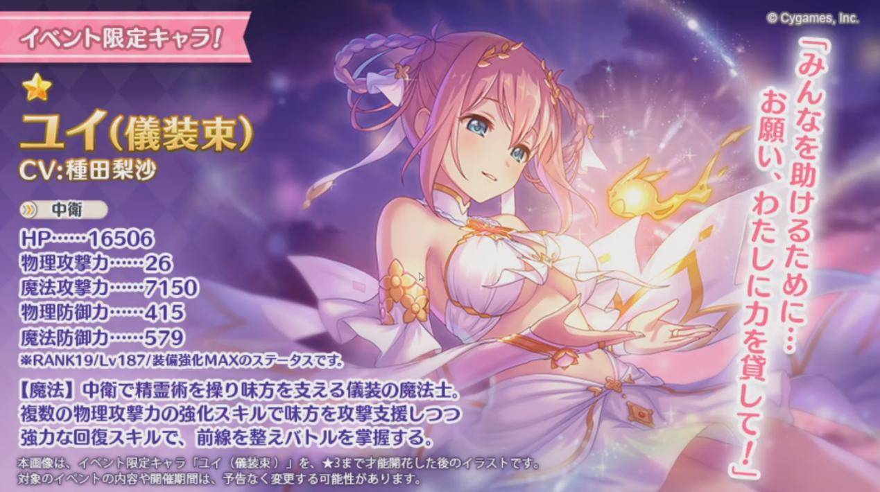 五等分的"妈"来了?公主连结日服上线花嫁可可萝,妈厨狂喜