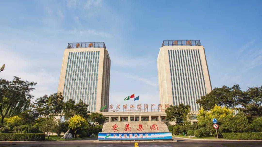 山西孝义【党旗飘扬】东义煤电铝集团:红色领航 绿色发展