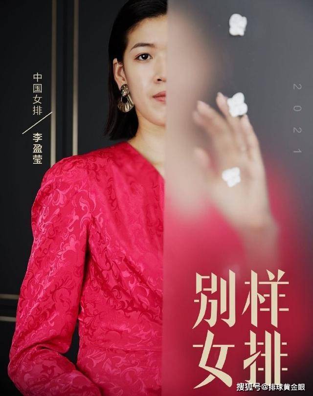 李盈莹最新写真出炉!全运会预赛将有两项挑战,郎平恐现场考核