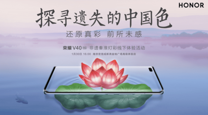 深度|让技术与文化深度融合 荣耀用非遗“阐述”真正的高端