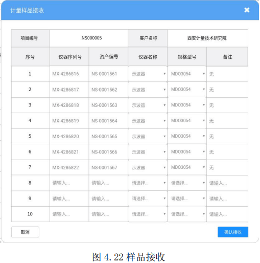 暂住人口信息查询表去哪里打印_3d打印图片(3)