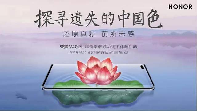 品牌|从数码潮品到非遗传承：荣耀踏上新征程