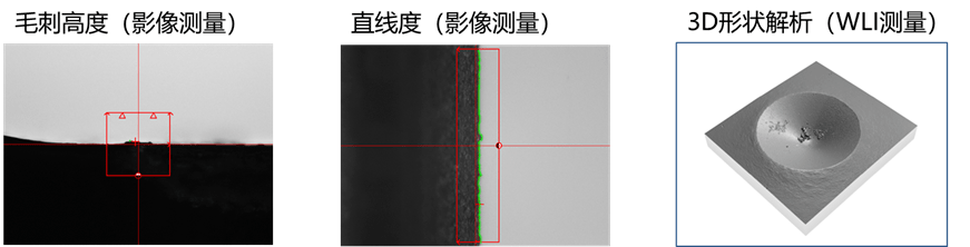 缺陷|二次元测量仪/影像测量仪高精度测量及外观缺陷检查解决方案