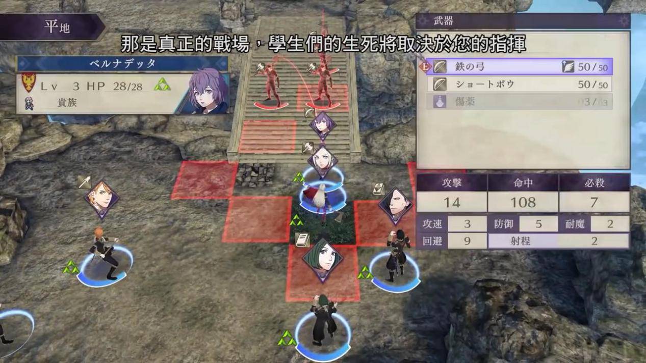 战乱时代的历史争霸 火焰之纹章 风花雪月 给你不一样的感觉 系列