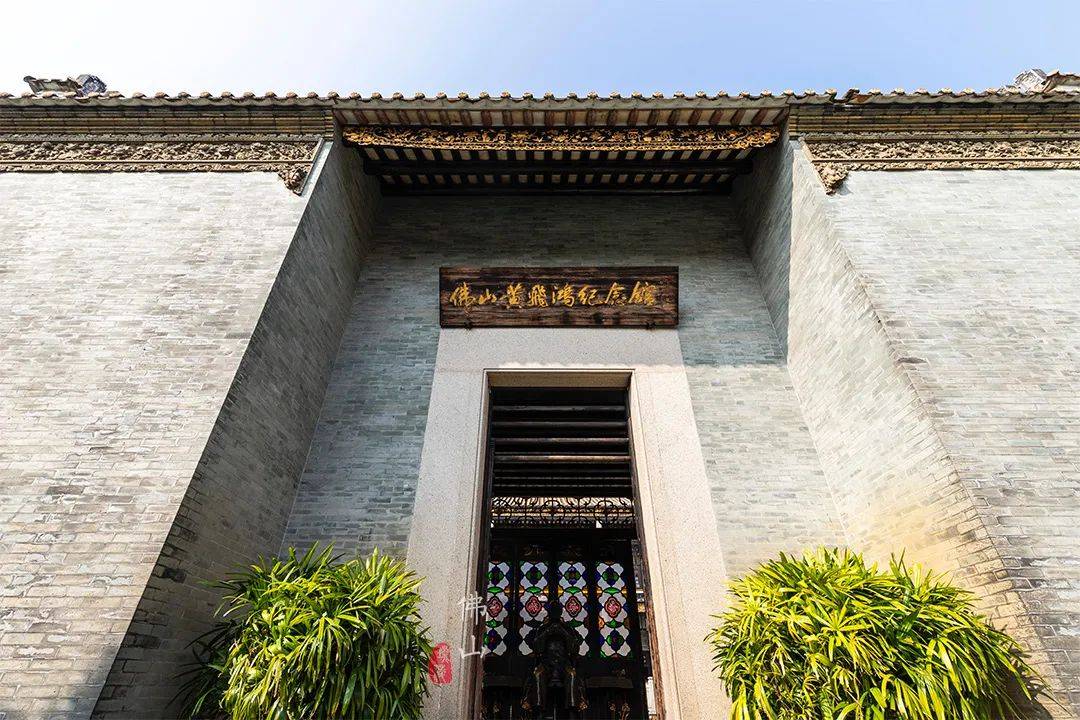 比如佛山祖庙,和祖庙三门北侧的黄飞鸿纪念馆.