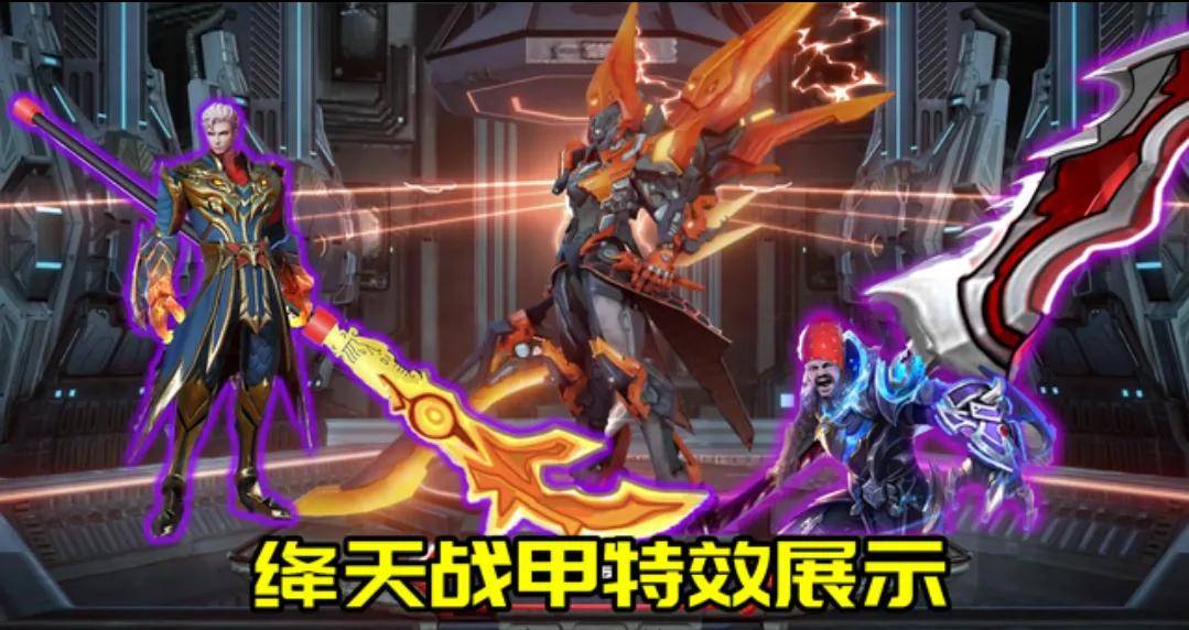 杨玉环羞花爆料绛天铠甲6号到来碎片商店届时更新