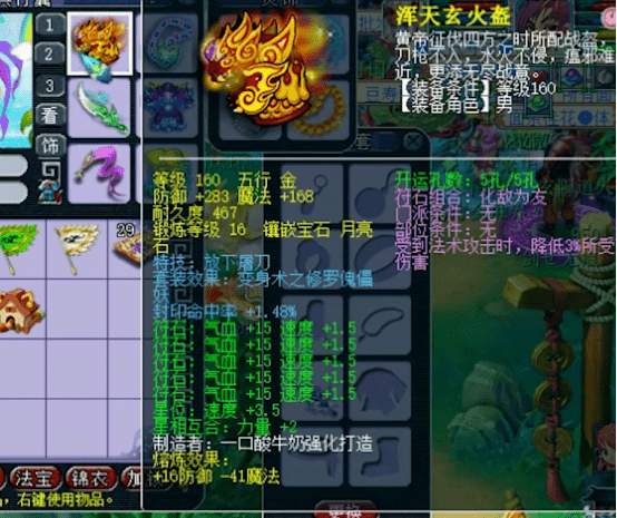 梦幻西游武神坛全明星赛时间表 8818b37958054830bdcd466076969d66.png