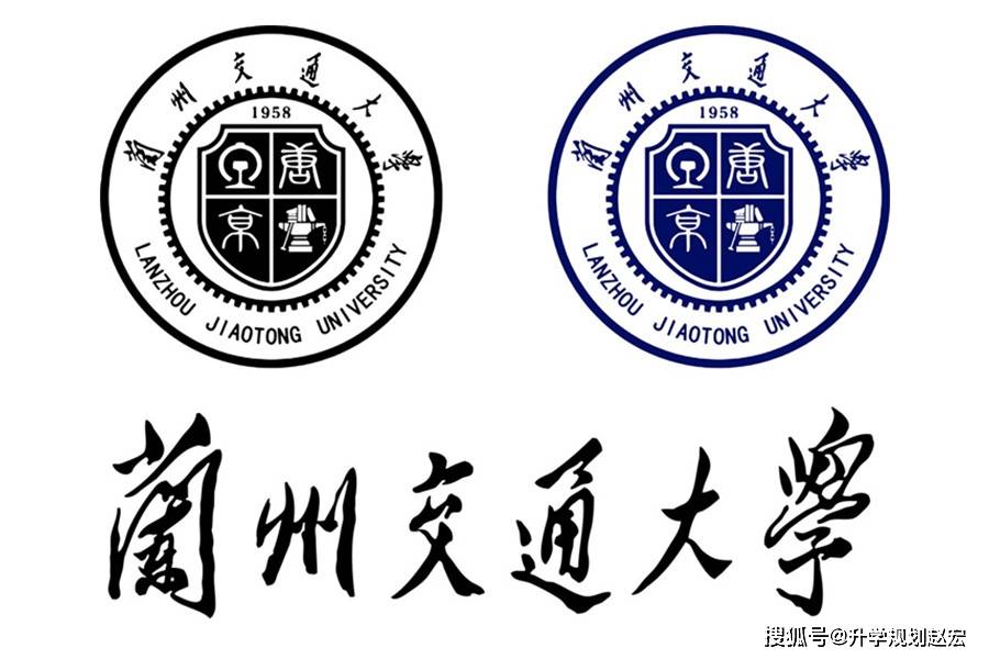 原創蘭州交通大學一本專科同時招生專科分數比二本還高附在川分數