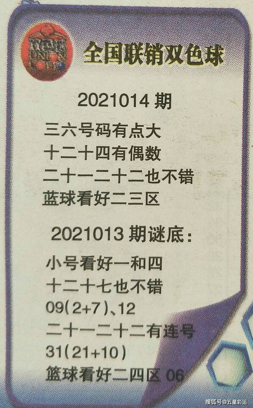 全国联销彩报高清图图片