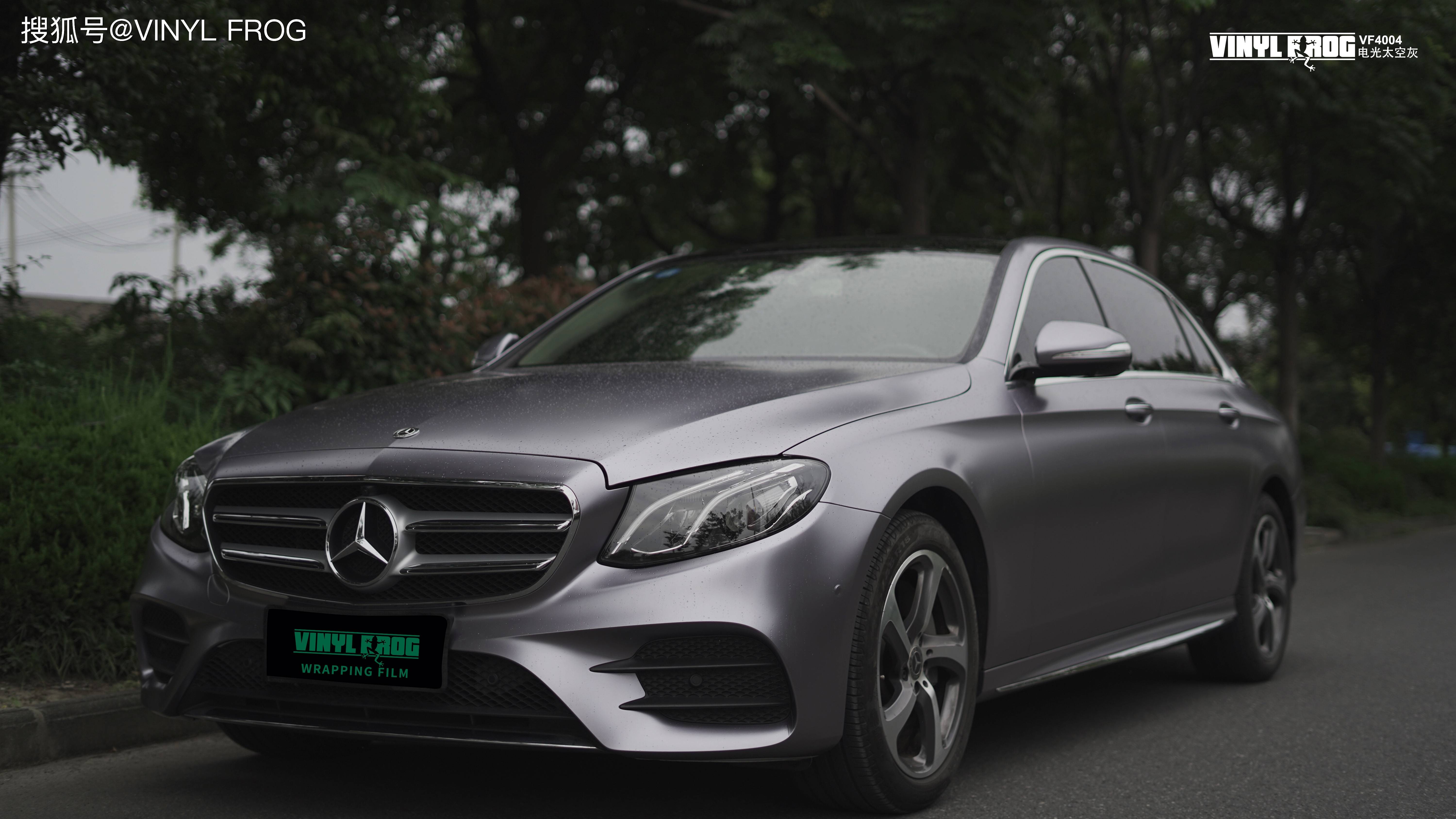 奔驰e300l改色vinyl frog电光太空灰