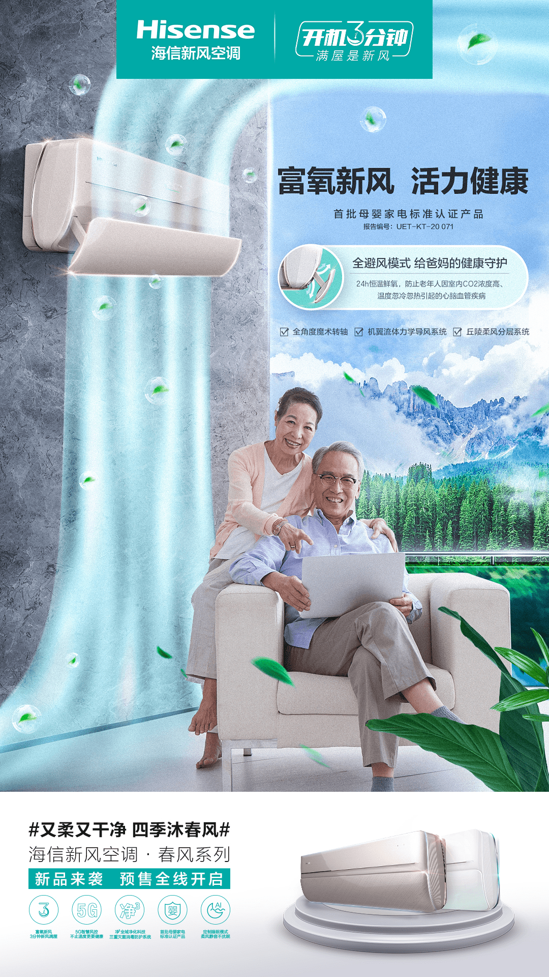 海信空调联合电影《你好,李焕英》邀您一起 “笑”顺爸妈!-家电圈官网