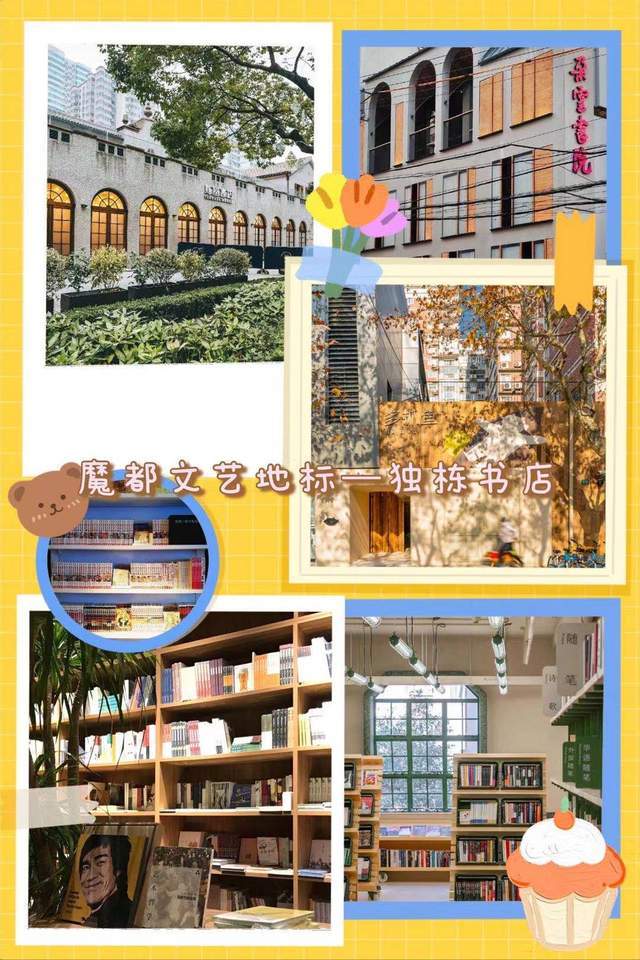 自价吧：魔都新开3家独栋书店，都是隐藏级文艺地标