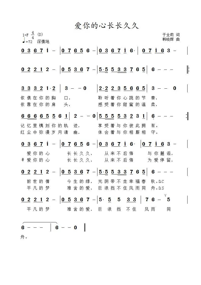 几度风雨几度春秋简谱_传承的意义 邯郸市消防救援支队光影里的 重逢(3)