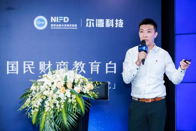 助推国人财富管理能力全方位提升尔湾科技引领行业发展新方向