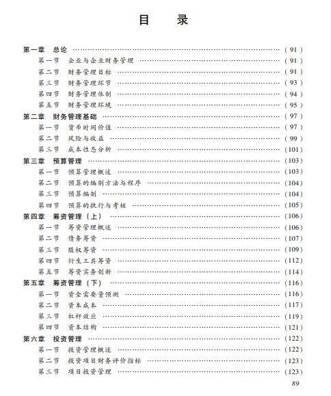 2021中级会计新大纲正式发布北京乐考网带来变化解析