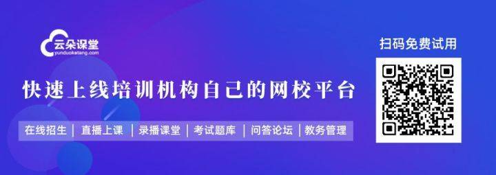 功能|教育机构做线上短期培训，应该怎么做？