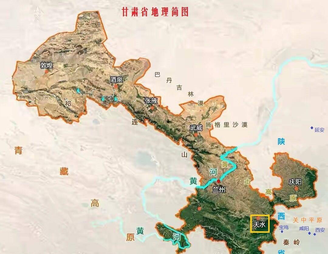 陕西省地形图山脉高清图片