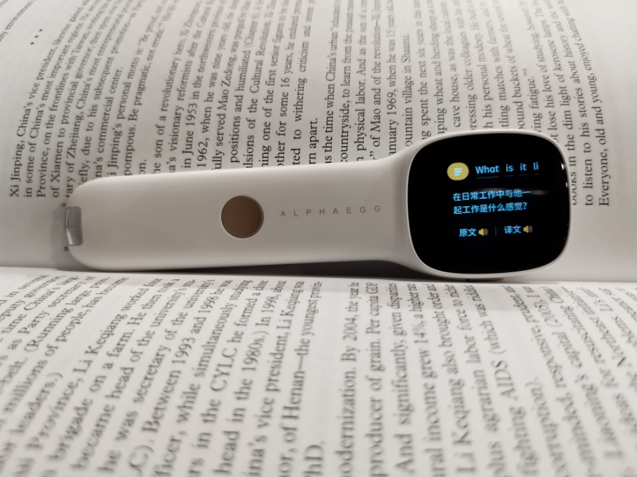 扫描|深度体验阿尔法蛋，一目十行看外语现不现实？