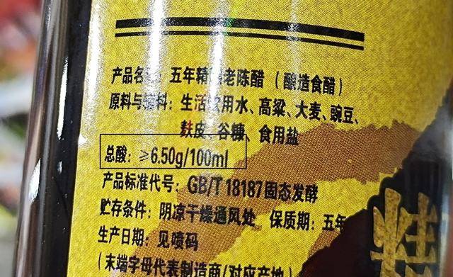 原创买陈醋时不能光看价格配料表上有这几个字多少钱都不能买