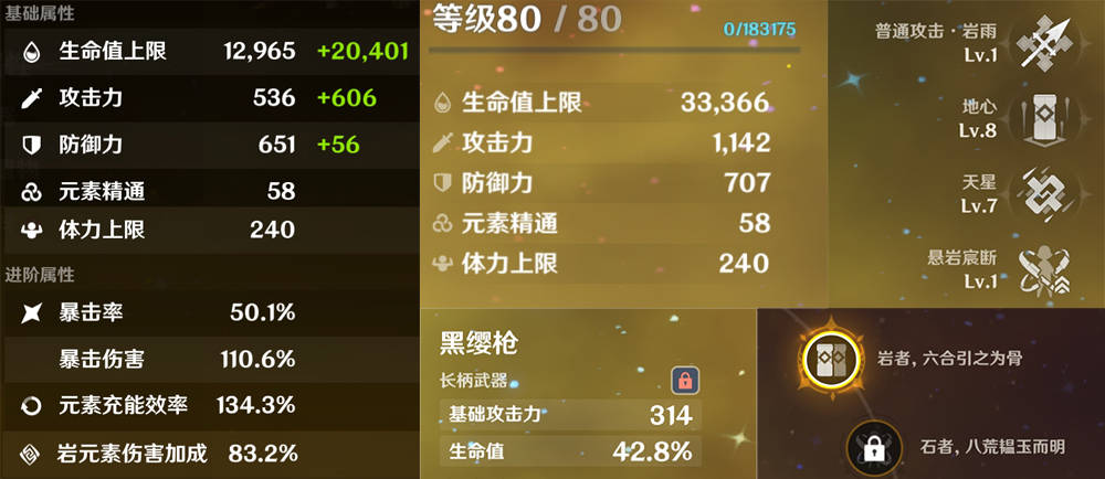 原神》钟离强化前后实战数据对比：普攻数值相差三倍以上_伤害