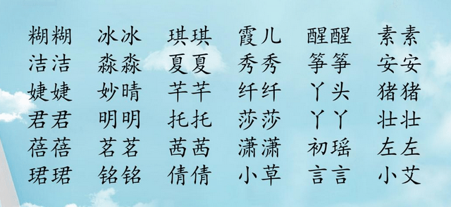 乳名或许会被邻居喊一辈子 起名抓住这几个技巧 好听又好记 孩子