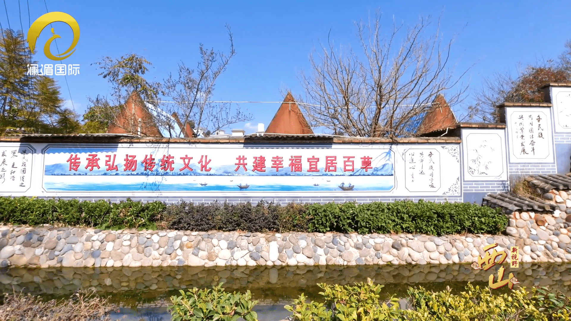 西山新视野美丽正当时幸福百草村