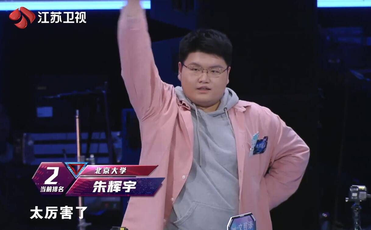 大脑朱辉宇坚持选守方其实是节目组所迫郭麒麟一语道破玄机