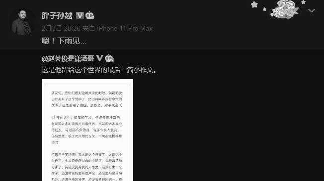 孟鹤堂简谱_孟鹤堂高清图片