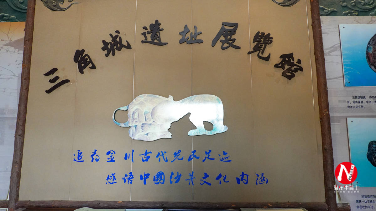 国宝级的三角城闪现着耀眼辉光_遗址