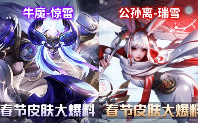 原创王者荣耀新春福利开永久传说安琪拉史诗皮肤确认牛魔惊雷超霸气