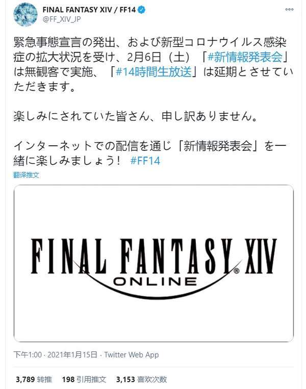 官方|网传SE将公布《FF16》情报 《FF14》发布会近在咫尺