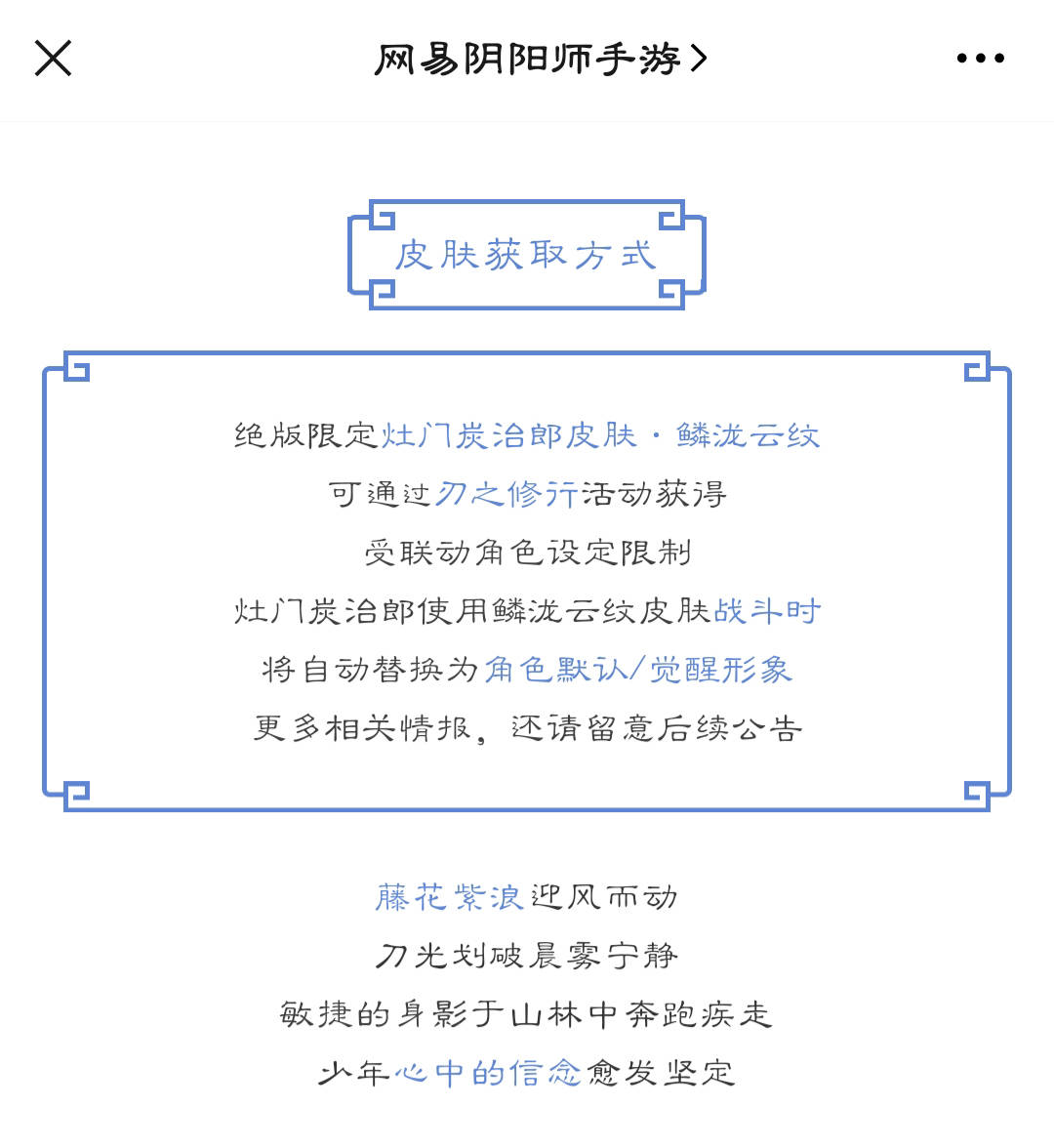 皮肤|阴阳师联动翻车！双厨狂喜变成一场骂战，谁来背锅？