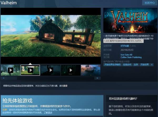 Steam|生存冒险《Valheim》2021更新计划 Steam特别好评