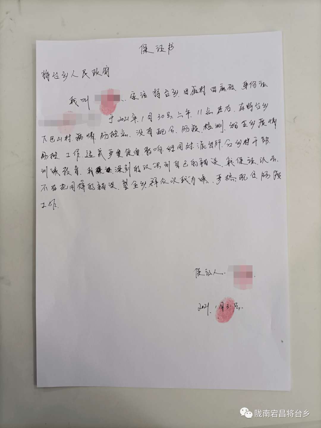 人口防疫登记_防疫登记(2)