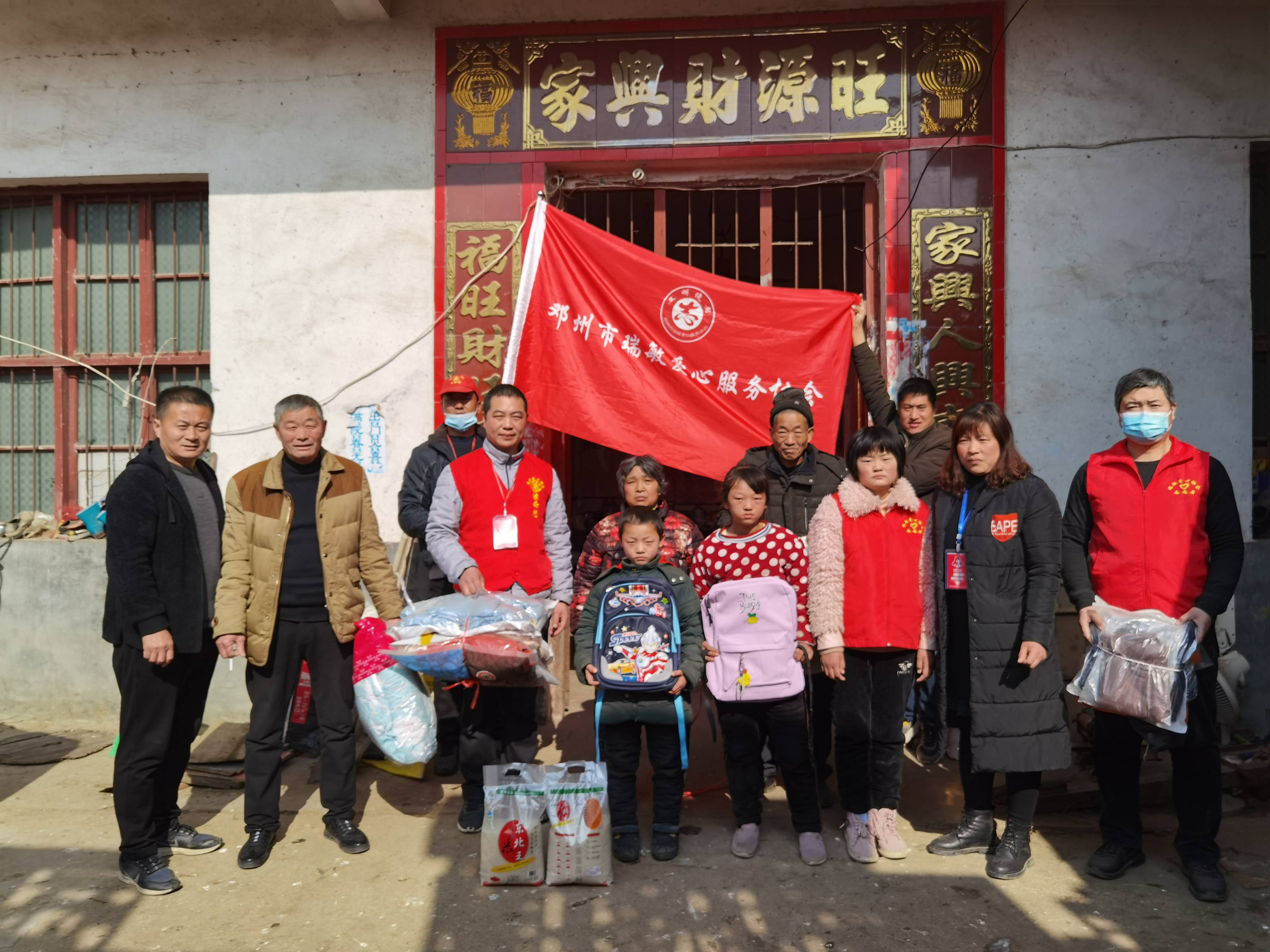 邓州市瑞敏爱心服务协会携手都司镇国旗农资春节前夕走访慰问贫困家庭