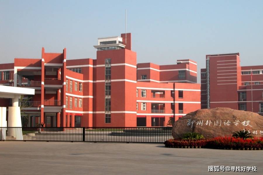 郑州学校