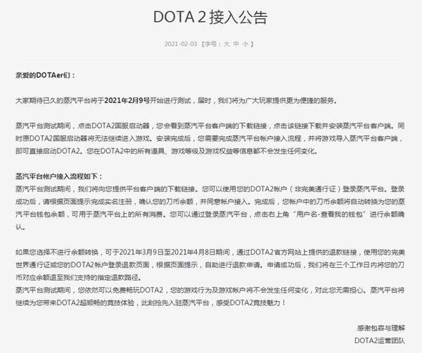 平台|蒸汽平台2月9号开启测试 首批限Dota2、CS：GO接入