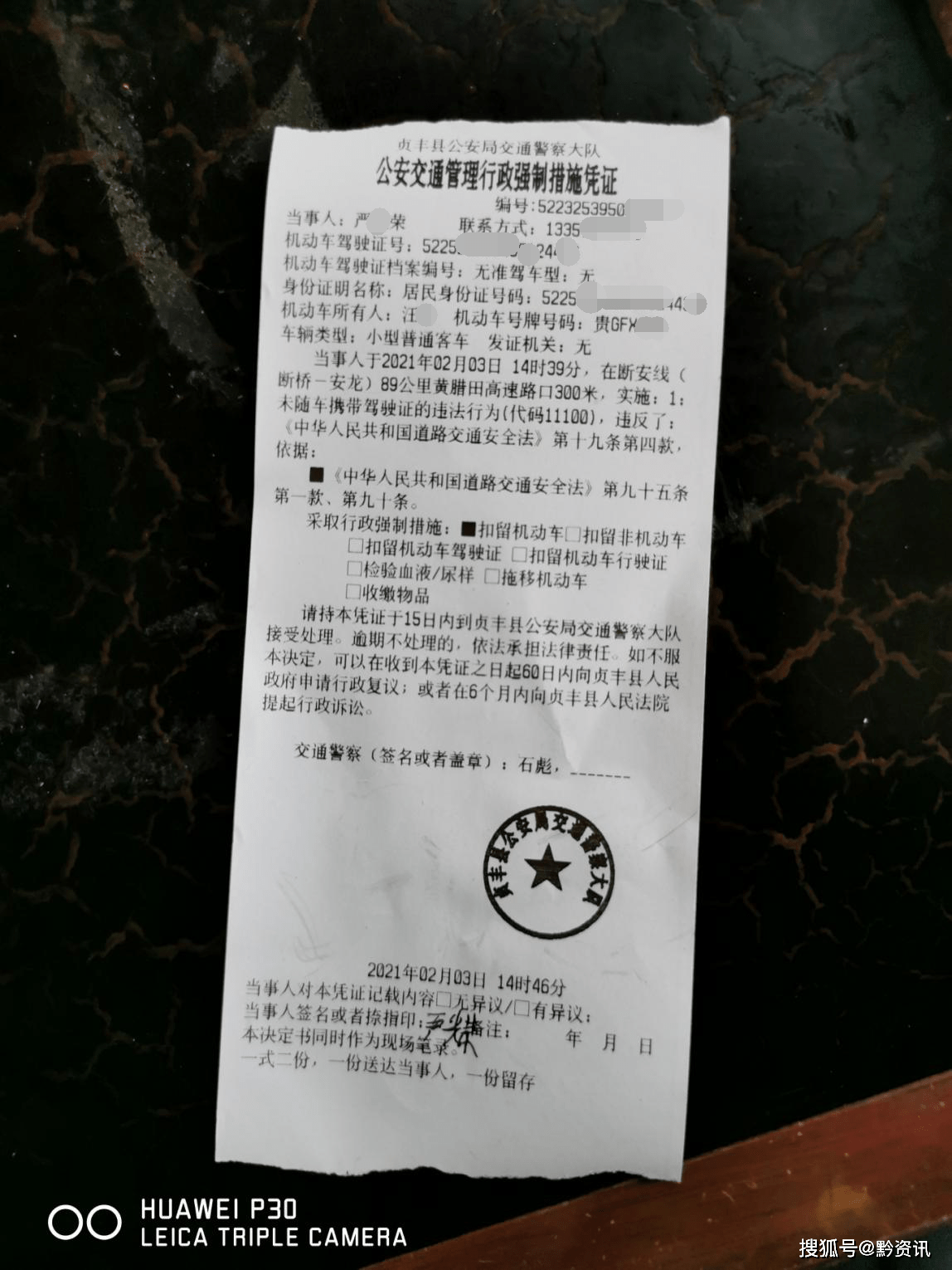不思悔改贵州小伙实习期酒驾驾驶证被吊销无证驾驶又被查