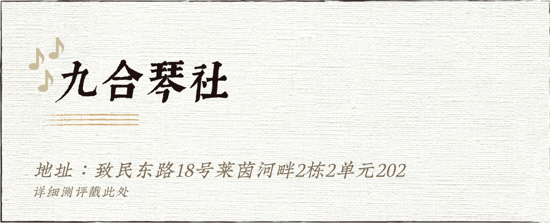 盘点丨成都的民族乐器类培训机构哪里找 请收藏这篇推文 古琴