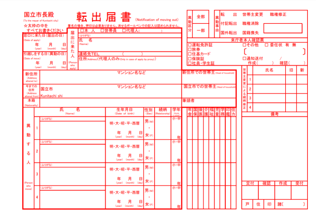 搬家填人口_蚂蚁搬家图片
