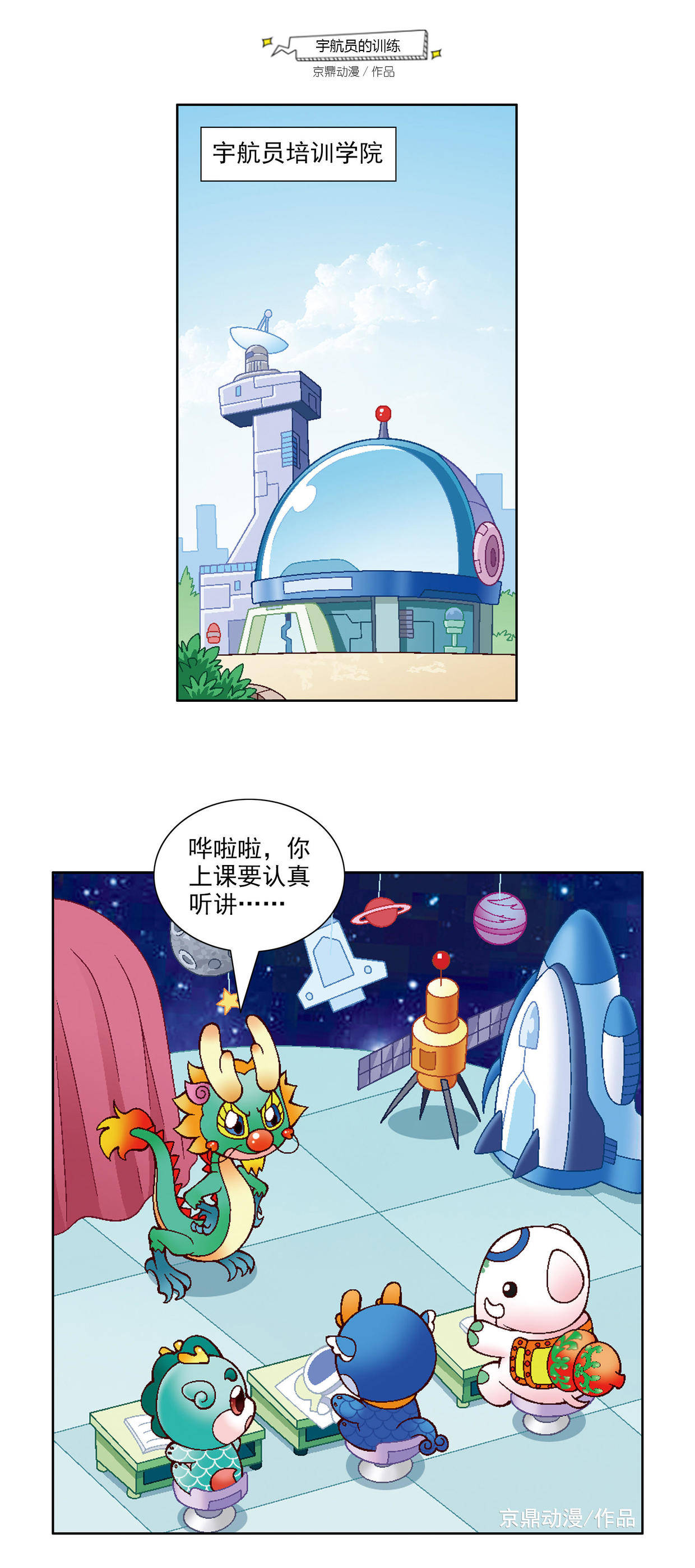 【大中华寻宝记神兽发电站】明朝就有"宇航员"了?_手机搜狐网