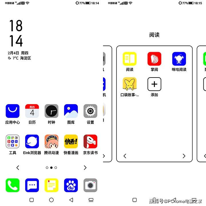 效果|6.7寸彩墨屏卓越体验 海信5G阅读手机A7 CC版评测