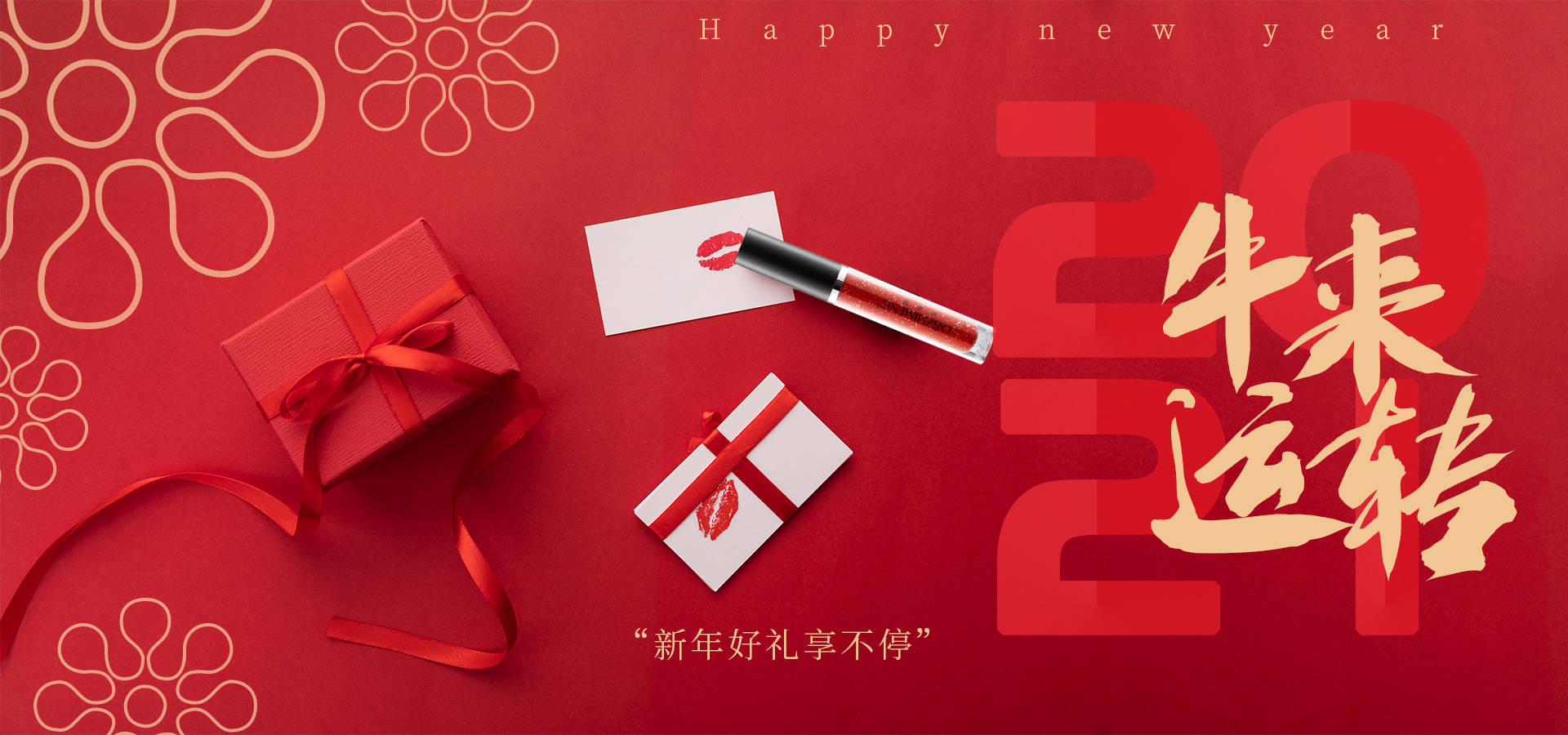 2021年新年祝福语送上,新年除夕发朋友圈超合适,搞怪正经应有尽有