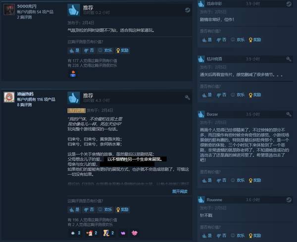 如潮|国产恐怖解谜《烟火》Steam好评如潮 剧情感人肺腑