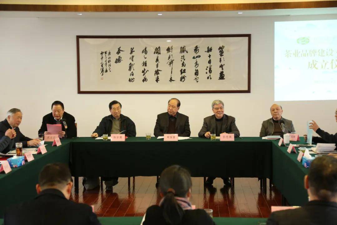 中国国际茶文化研究会成立茶业品牌建设专业委员会_手机搜狐网