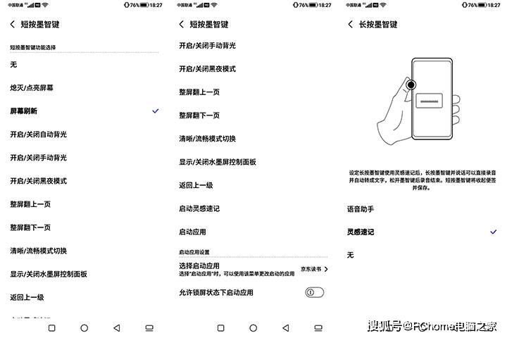 效果|6.7寸彩墨屏卓越体验 海信5G阅读手机A7 CC版评测