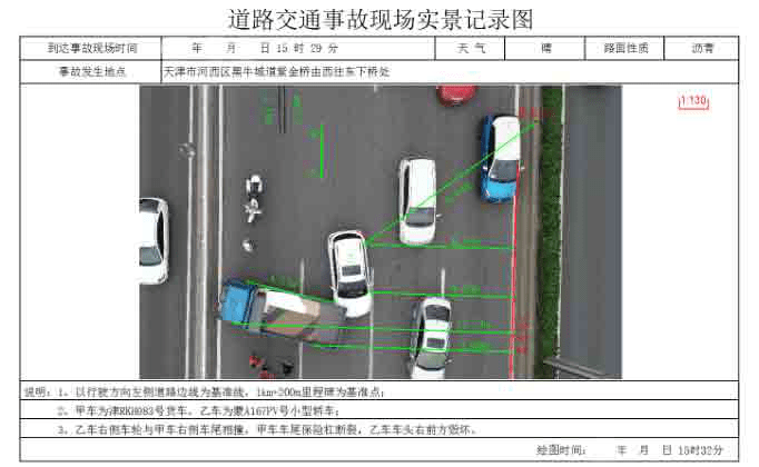 多旋翼无人机如何应用于道路交通事故现场勘查