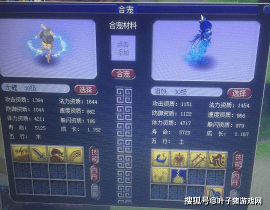 鉴定|梦幻西游：无级别150巨剑卖了近64万 无级别凝滞铠甲少卖20万