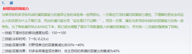 英雄|王者荣耀英雄大调整，澜终于遭到史诗级削弱，米莱狄法强提升